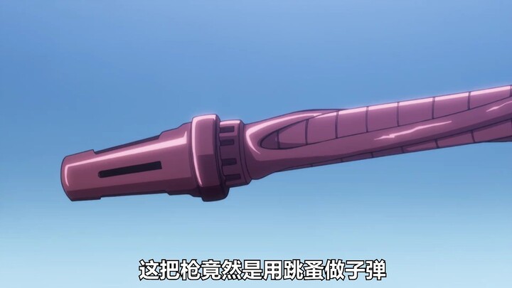 没想到一颗跳蚤做成的子弹竟然能够将奇犽逼入绝境！