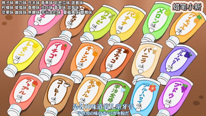 [Crayon Shin-chan] Dad comes up with all sorts of tricks to get Shin-chan to brush his teeth!