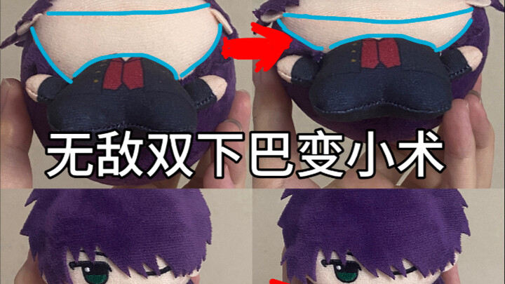 ไสยศาสตร์ตะวันออก คางสองชั้นหายไป