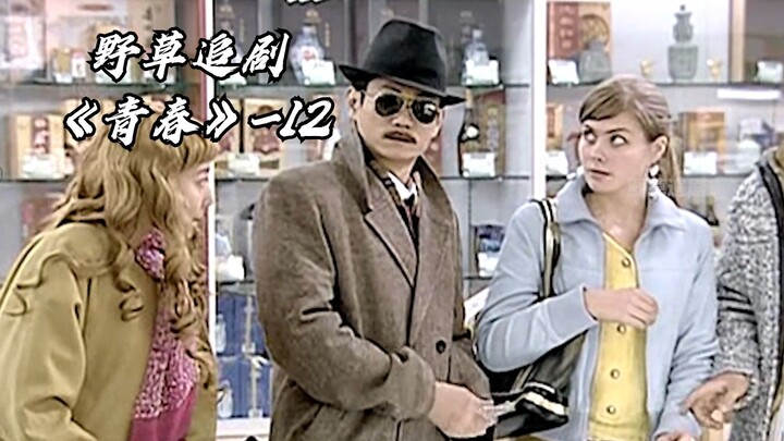 【野草】在80年代的北京，有一家中国人禁止入内的商店，但是人人都想进去