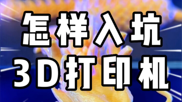 Surely no one still thinks 3D printers are expensive, right?