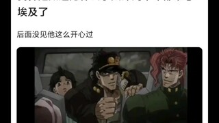 为什么承太郎几十年难忘埃及