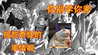 死刑犯  西可尔司基  二三十岁 刃牙二14