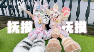 I tried to jump with Taozi~ I stroked the beginning♡ Bobomei ~
