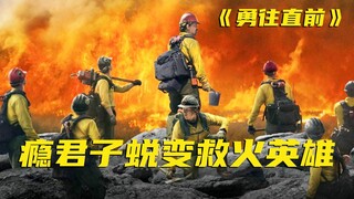 Được chuyển thể từ sự kiện có thật, câu chuyện về một kẻ nghiện ma túy từ người phàm trở thành anh h