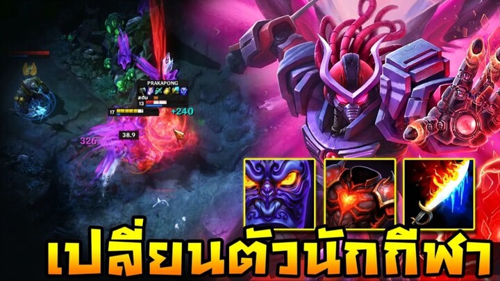 HoN Reborn - Ravenor ต้นเกมส์เพื่อนทำไว้แล้ว !! ได้เวลาเปลี่ยนตัวออกโรง !!