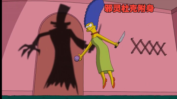 【The Simpsons】Evil Duke