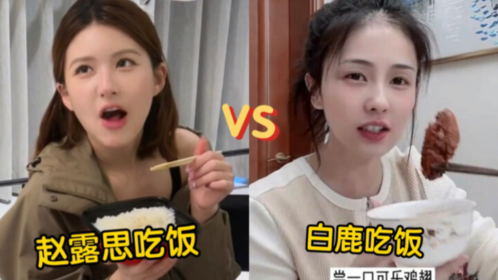 Cười phát tài luôn haha! Triệu Lộ Tư ăn cơm vẫn đúng công thức quen thuộc ngày xưa! Đặt cạnh thì Bạc