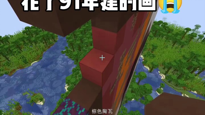 MC: วาดไว้ที่ไหน?