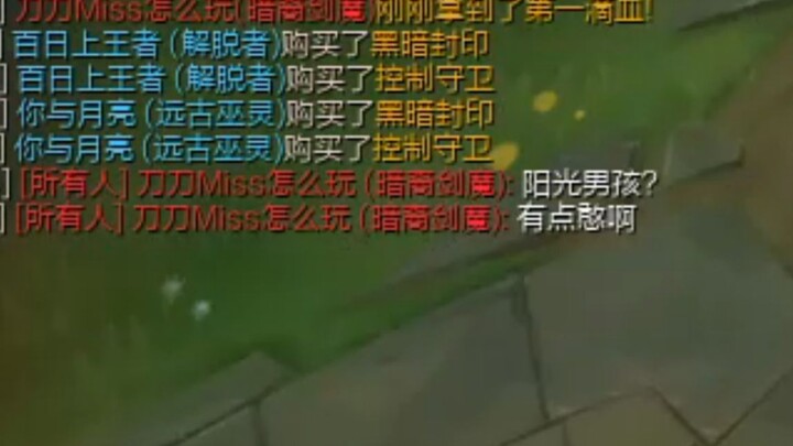 «Hơi ngốc một chút»