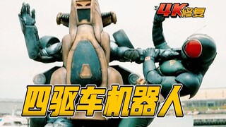 【4K修复】假面骑士blackrx剧情：分裂光太郎团队的四驱车