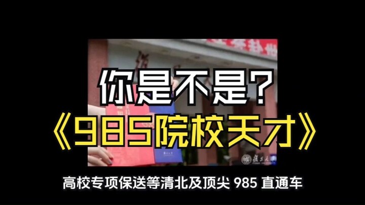 Everyone knows that competition exams are far more challenging than the college entrance exam, but t