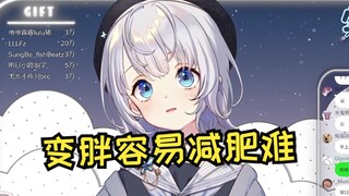 【雫るる】来到中国后胃变大了 一起床就饿