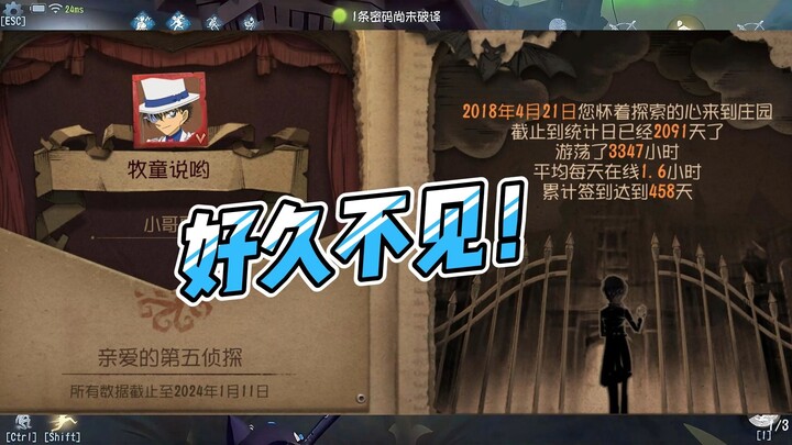 Identity V: The Shepherd – Long time no see; that familiar slogan from the past is back!