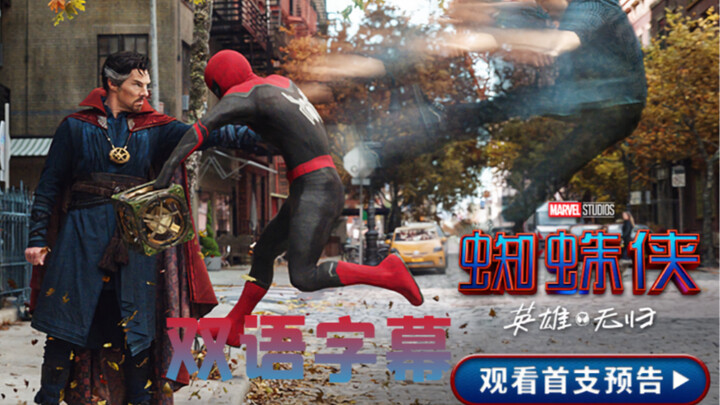 It’s here! The first trailer for “Spider-Man: No Way Home” has officially been released | Exclusive 