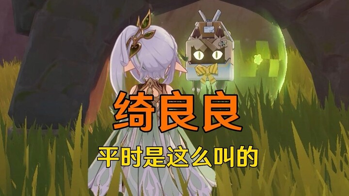 Is this how the pros play Keqing in their daily matches?