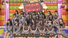 AKBINGO! EP 533 ซับไทย