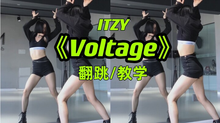 ITZY "Voltage" Full Cover Dance + Mirror-Image Breakdown Tutorial Compilation