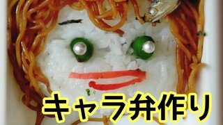 自分のキャラ弁つくってみた【にじさんじ】 #shorts