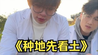 If you can't grow plants well, the problem definitely lies in the soil.