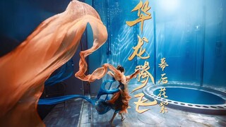 有生之年系列，我们在大亚湾核电基地的模拟反应堆水池拍水下舞蹈