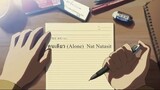 คนเดียว (Alone)  Nat Natasit [ COVER - TTEXT ] (1)