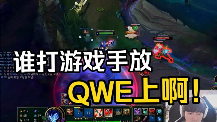 A Shui reveals which keys he usually presses when gaming!