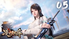 【凌天独尊】| Supreme Over the Sky EP 05 ซับไทย