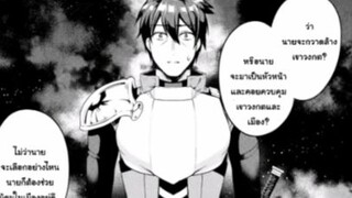 มังงะ น้องข้าใครอย่าแตะ ep 17 (พากย์นรก)