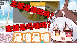 【尼奈】面对观众的提问 米虫承认蟑螂吗喽身份 爆出更多秘密