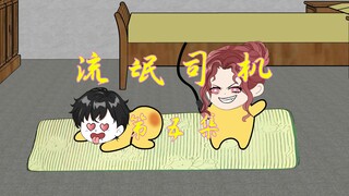 《流氓司机》第五集，真不怪我，这次是她主动的......