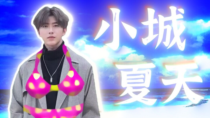 "That Summer, the Little Chicken Was Still by My Side"