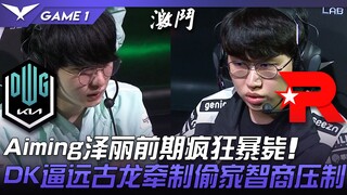 دي كي مقابل كيه تي بوردول يدخلان الساحة! أيمنغ بدوره زيلي يتعرض للقتل المفاجئ بشكل جنوني في المراحل 