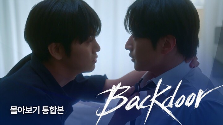 Backdoor" Part.1 FULL MOVIE English SUB