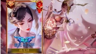 กดไลก์หนึ่งครั้งเล่นหยางอวี้หวนหนึ่งรอบ ใช้เหรียญเดียวเท่ากับพลังต่อสู้ 10 จุด ตีจนถึงเซิร์ฟเวอร์จีน