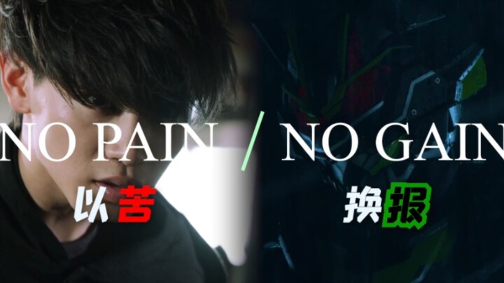 【Tokusatsu MAD】Suffering in exchange for reward! Taili Black General Battle Song—Chair