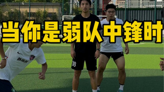 等反击的前锋，嗑瓜子也是很累的。