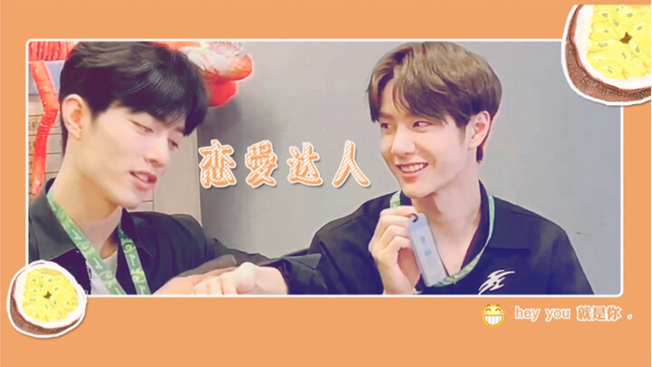 【ป๋อ จุนอีเซียว】《ปรมาจารย์แห่งความรัก》-《ทักษะความรักของฉันอยู่ในระดับปรมาจารย์》
