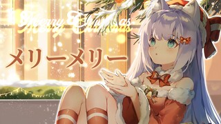 治愈翻唱♥《メリーメリー》假如世界将于明天终结，你会有什么愿望呢。