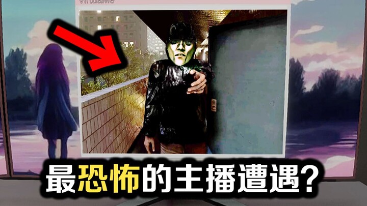 พิธีกรสาวถูกคนโรคจิตข่มขืนหลังคอมพิวเตอร์ของเธอติดไวรัส? เกมสุดสยองที่ทำให้เธอไม่กล้าเล่นอินเทอร์เน็