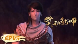 🌟INDOSUB | Martial Universe S3 EP 05 | Yuewen Animation