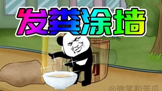 马赛克才是学校第一高手