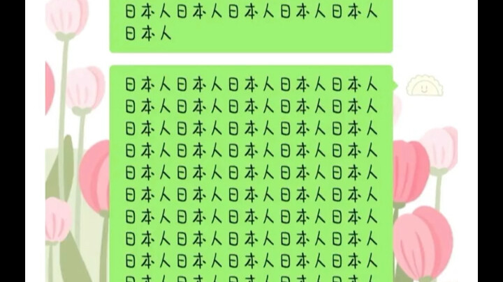 What chat logs had the cops cracking up together?