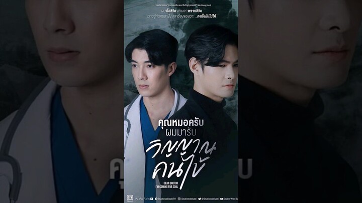 แนะนำซีรี่ย์วายEP.2#วาย #คู่จิ้นสุดฮอต