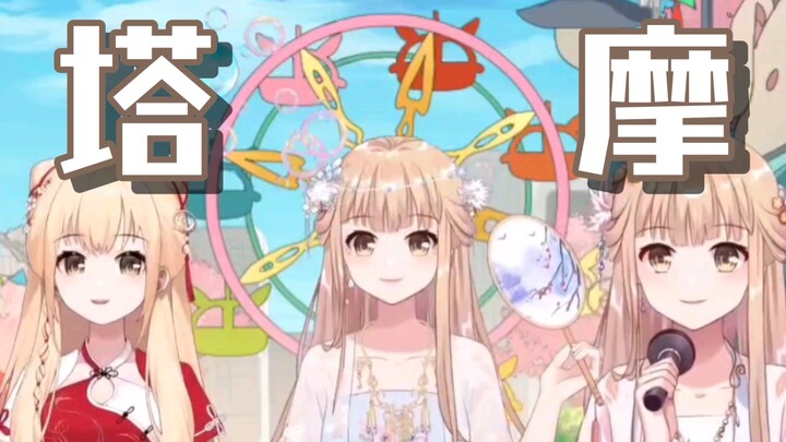 【笙歌】主播你的头上怎么长了个摩天轮