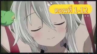 Urara Meirochou ร้านโหรพยากรณ์ อุราระ ตอนที่ 1-12 ซับไทย