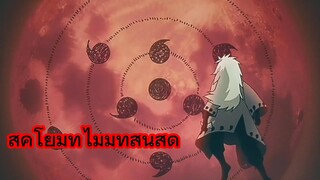 สึคุโยมิที่ไม่มีที่สิ้นสุด