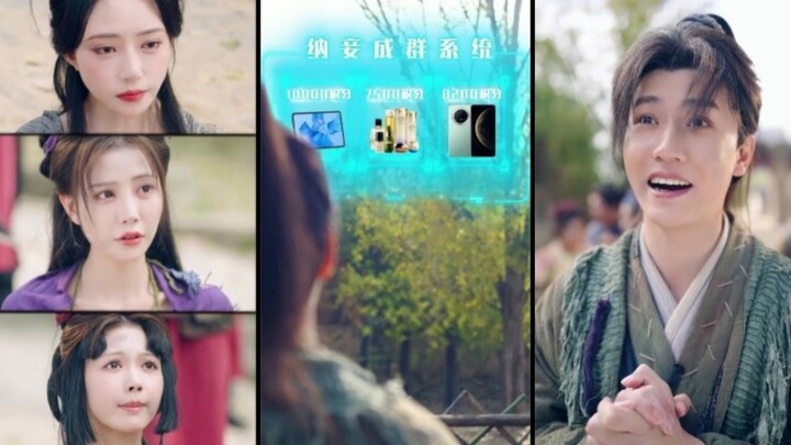 หยางเฟิง ทะลุมิติมาเปิดระบบรับเมียบำเร่อสะสมแต้มแลกของ