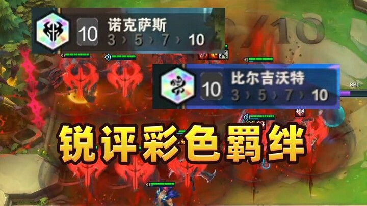 من الهَدْم إلى التحليل الحاد: تأثير الروابط الملونة الضخمة في الموسم 16!