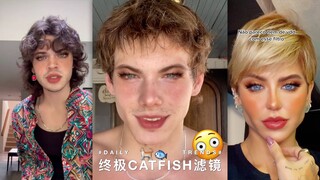 هذا الفلتر النهائي لـ"كاتفيش" ساحر جدًا!